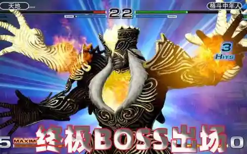 拳皇14最终boss技能插图
