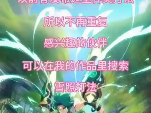 雪照阵容插图