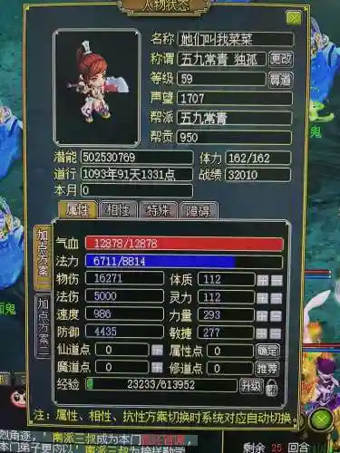 问道装备强7要多少钱插图