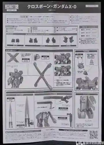 r魂全装备海盗说明书插图