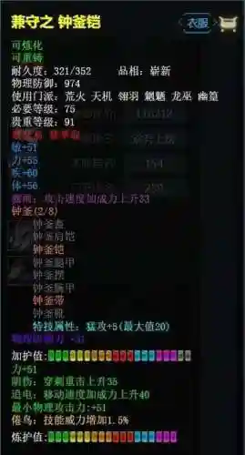 少侠武器升卓越少侠插图