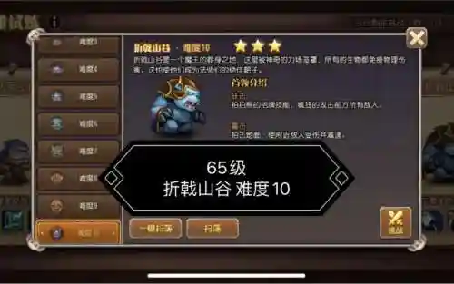 折戟山谷10阵容攻略插图