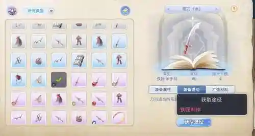 仙境传说ro手游挂机法师装备插图