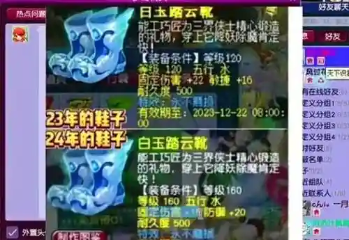 梦幻西游2更新固伤大砍插图1