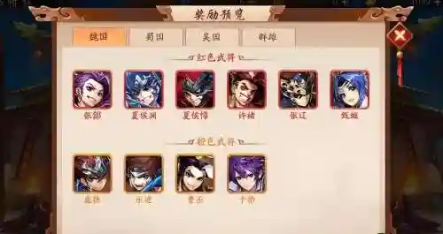 少年三国志魏国前期阵容搭配插图1