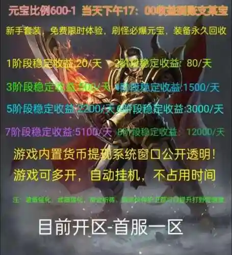 搜狗金装传奇攻略插图1