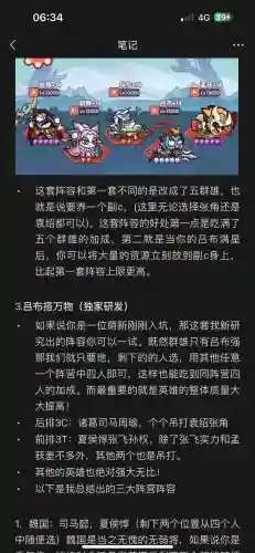 末世后羿阵容插图1
