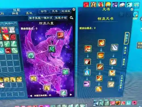 梦幻诛仙飞升要什么技能插图1