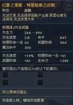 永恒之金传说装备_1插图1