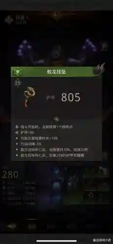 地下城堡3战吼阵容搭配插图1