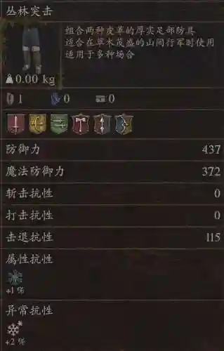 龙之信条装备龙印插图