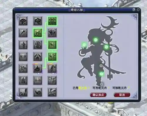 梦幻西游2tg奇经八脉插图