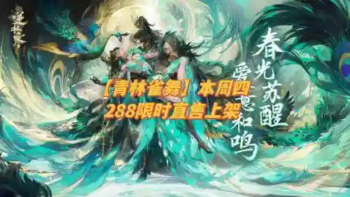 青林阵容插图
