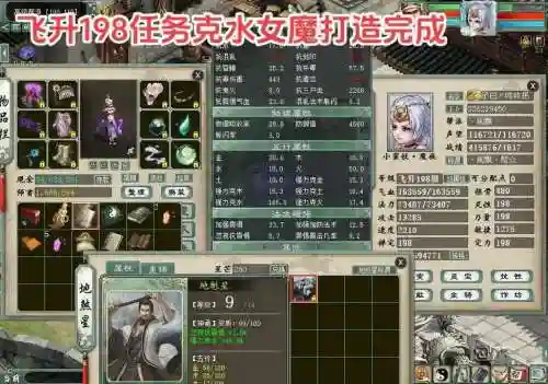 大话克水女魔平民装备搭配插图