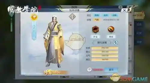 择天记伙伴技能介绍插图1