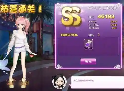 炫舞设计师生涯攻略s插图1