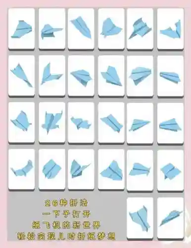 神之折纸266关攻略插图
