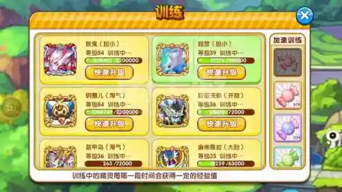 口袋妖怪复刻技能龙尾_1插图