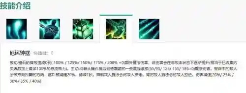锤石s5技能插图