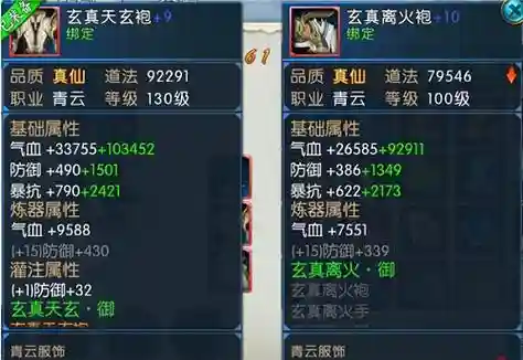 诛仙手游装备散仙插图