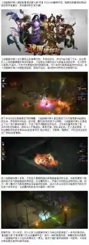 战国破坏神升级攻略插图