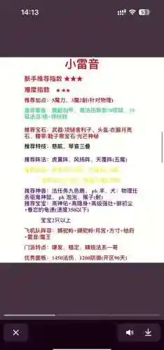 梦幻西游69法系任务排行插图