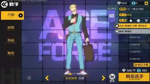 王牌战士世界最强阵容搭配_1插图1