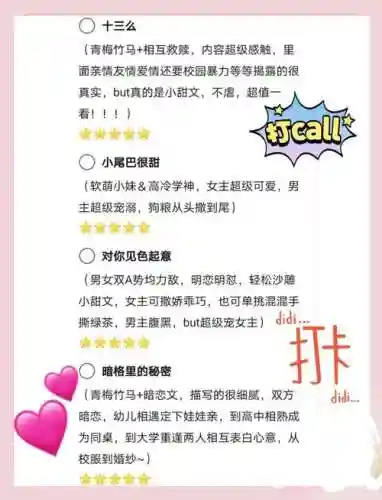 欢喜冤家攻略插图1