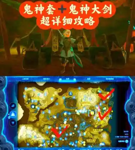 塞尔达传说装备放在哪插图1