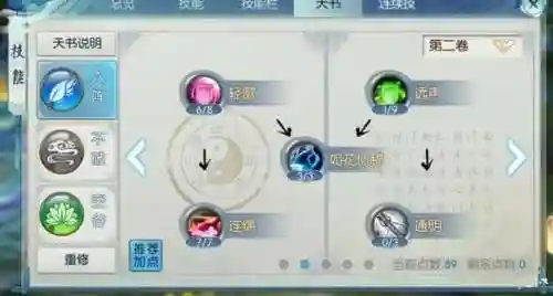 手游诛仙云梦封神技能摆放插图
