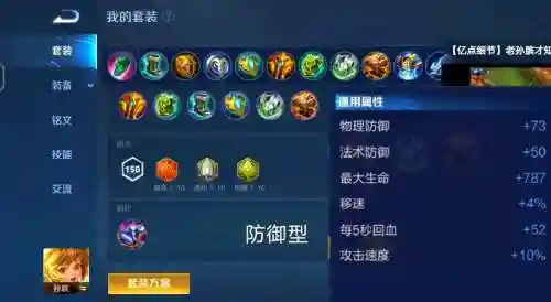 孙膑适合阵容_1插图1