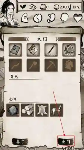 超级群侠传ios单机攻略插图