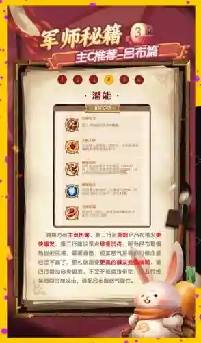 吕布阵容搭配教学效果插图1