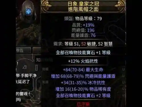 流放之路做装备锁前洗后插图1