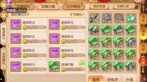 梦幻西游手游跨服购买神兽插图