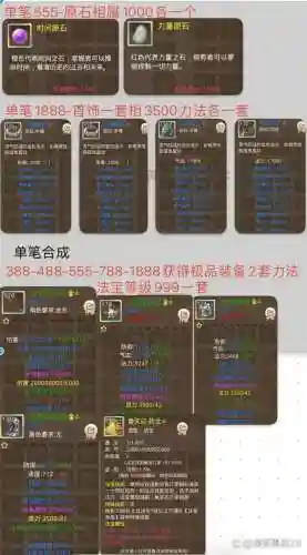问道装备进化怎么开启_1插图1
