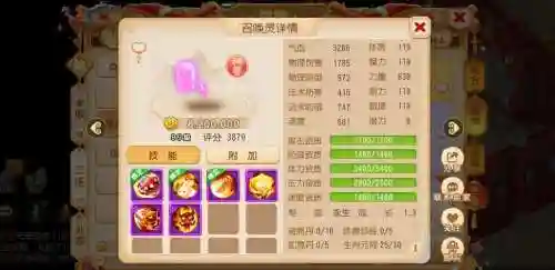 梦幻西游超级神兽洗点插图1