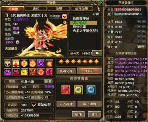 神鬼世界潜伏技能升级插图1