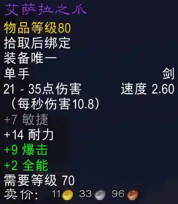 史诗武器爪子外观插图1