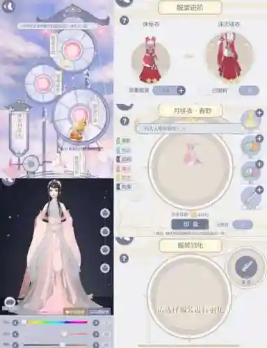 云裳羽衣九幽冥录下攻略插图