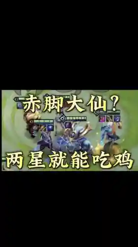 瞎子最新阵容搭配插图1
