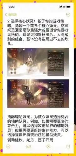 神都夜行录泽精合作本攻略_1插图1