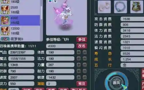 梦幻西游套装之夜罗刹插图1
