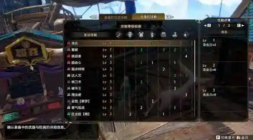 怪物猎人刷武器怎么刷插图