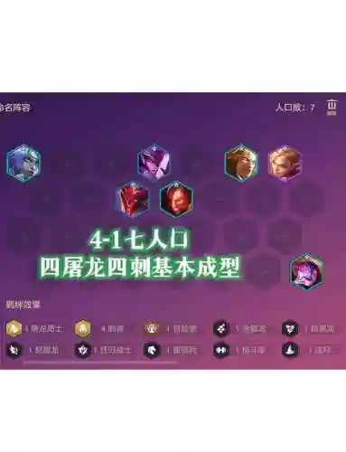天选刺客皎月阵容装备搭配插图1