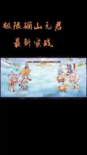 骊山阵容插图