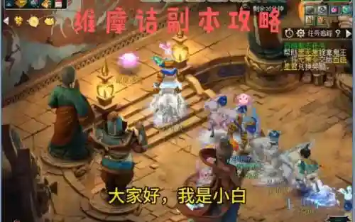 梦幻西游维摩诘副本时长_1插图1