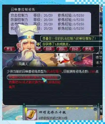梦幻西游跑宝宝环怎样省钱插图1