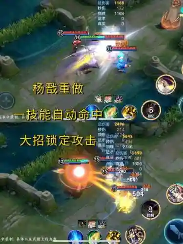s10杨戬改技能了吗插图