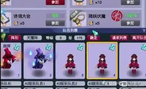 梦幻西游前40级插图